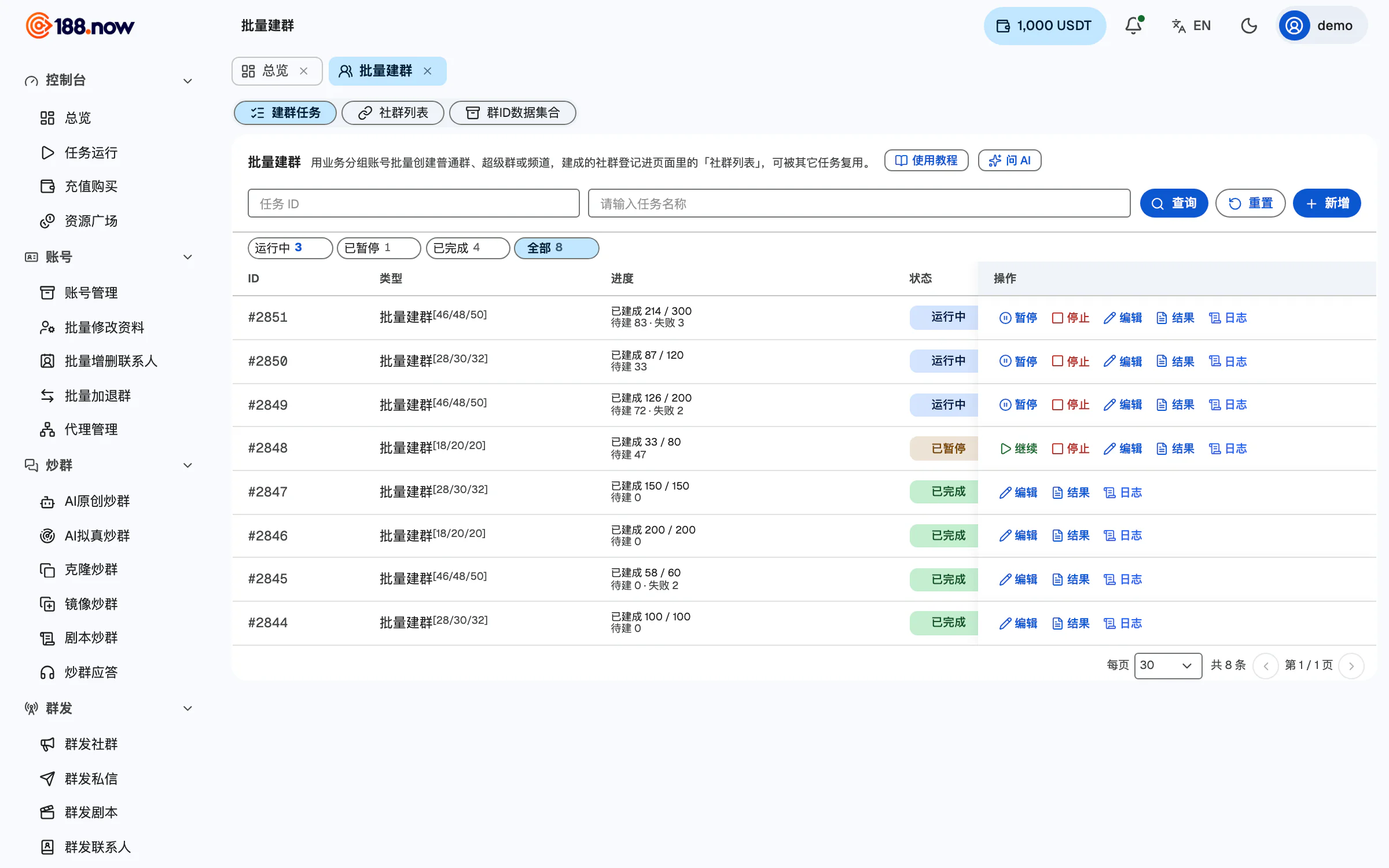 批量建群任务运行:多个建群任务同时进行,已建成数量实时可见